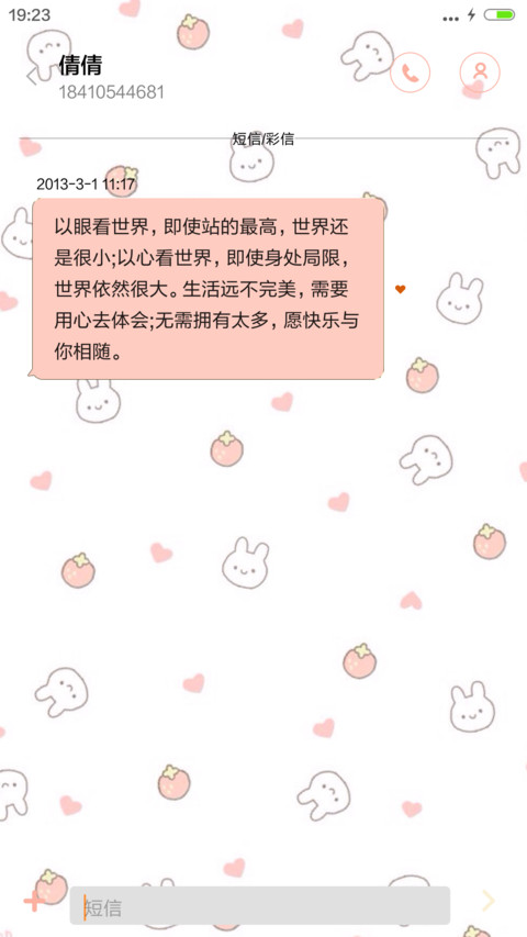 夏日么么茶【功能锁屏+音乐界面】 screenshot