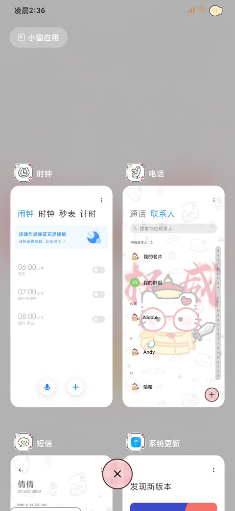 权威 猫猫小皇帝 screenshot