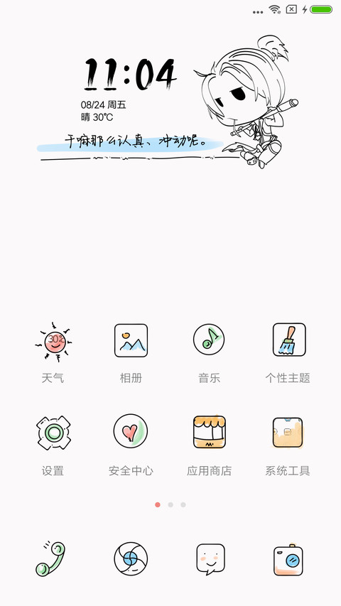 至尊宝之爱你一万年 screenshot