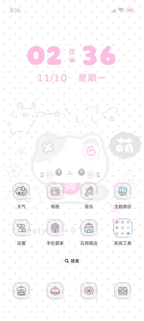 ins小猫灰色心事 screenshot
