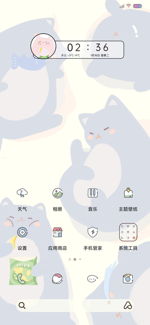 充电特效平铺治愈猫 screenshot