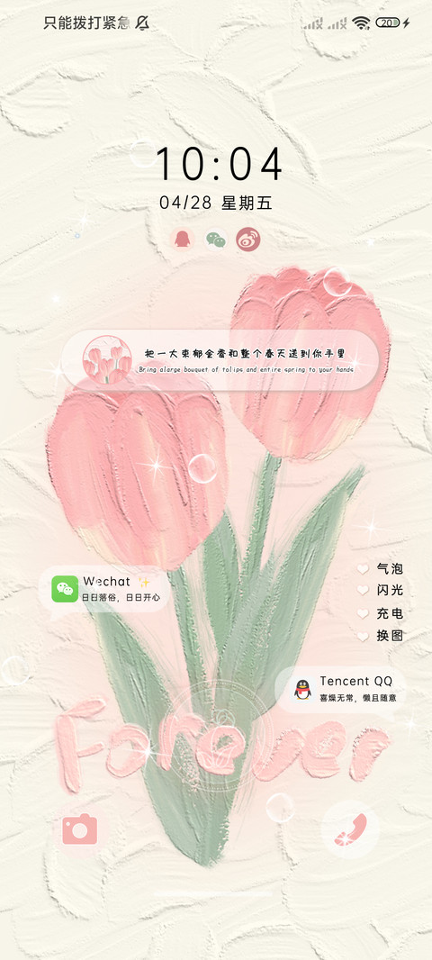 清新简约油画郁金香 screenshot