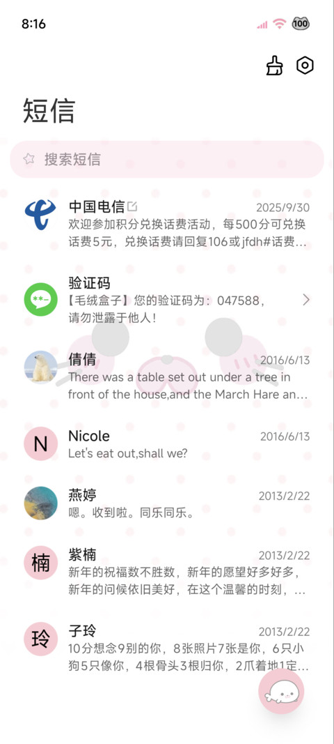 ins韩系 豹豹猪猪 screenshot
