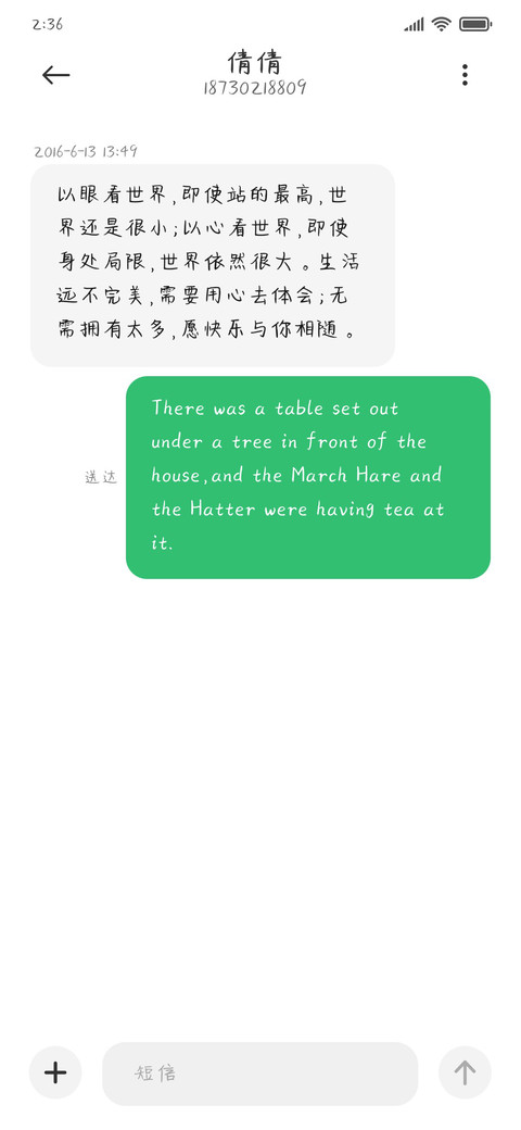 提笔想你 screenshot