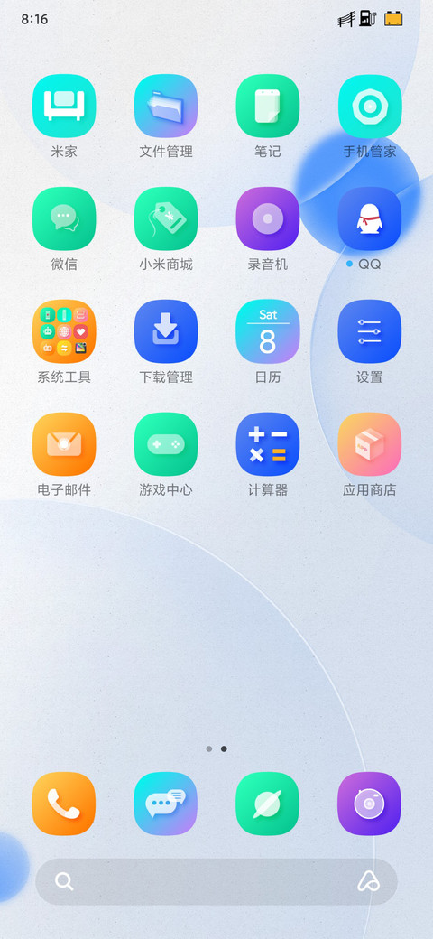 自律简约自定义主题 screenshot