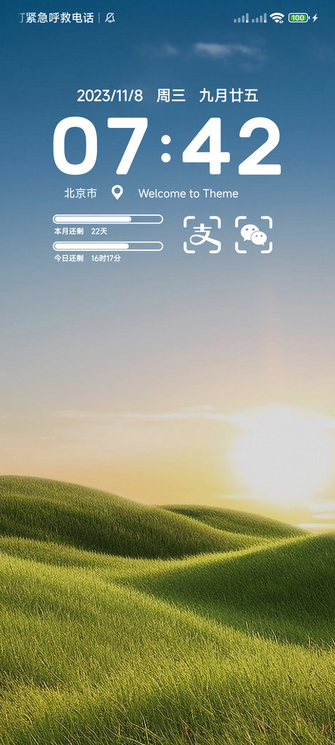 超级24H screenshot