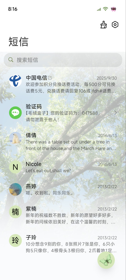 原生os 所念皆如愿 screenshot
