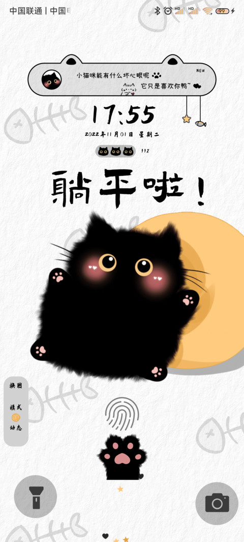 小猫多换图 双模式 screenshot