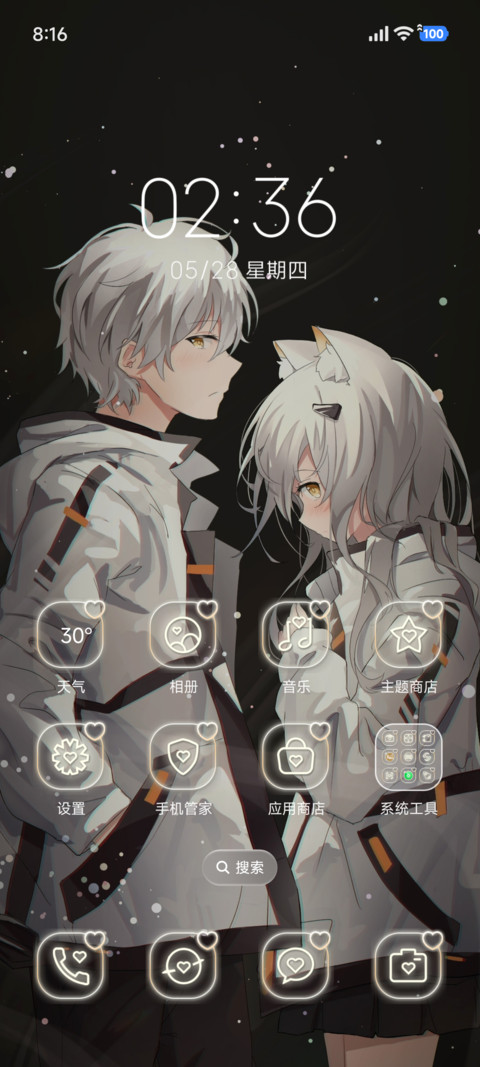 星光对视 screenshot