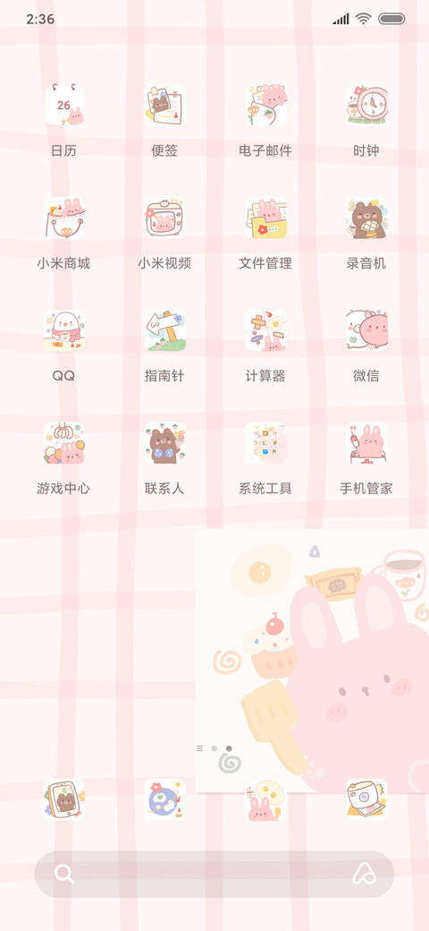 可爱卡片贴 screenshot