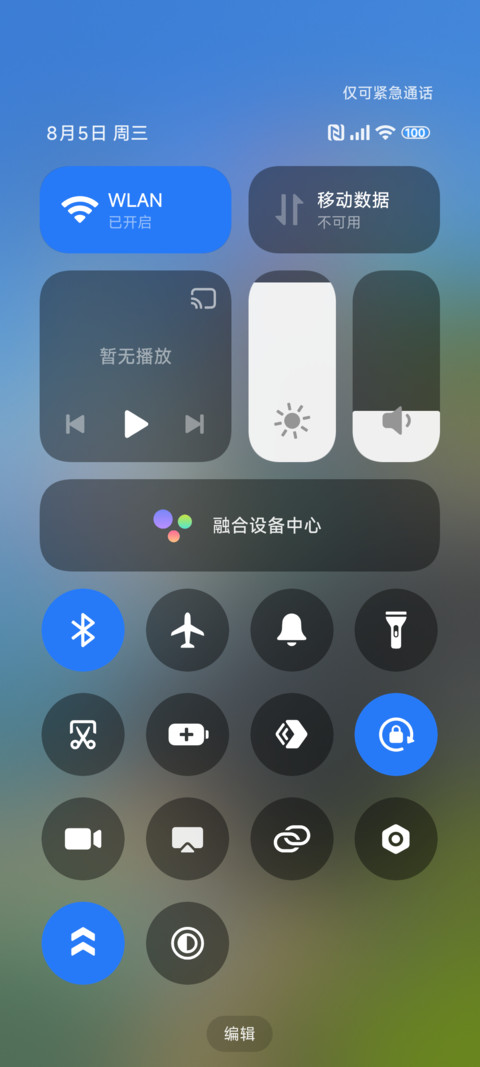 景深护眼 screenshot