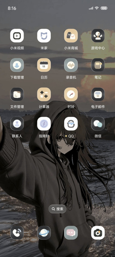 暮色海屿少女 screenshot