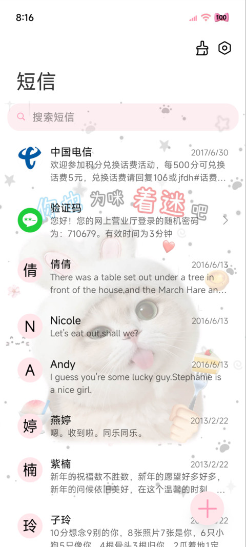 头套小猫 忧郁天赋 screenshot