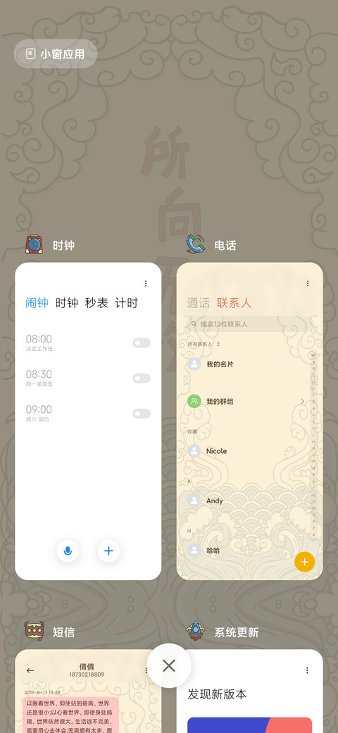 乘风破浪会有时 screenshot