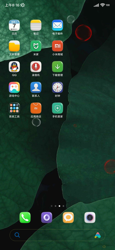 浓米派6x9小图标版 screenshot