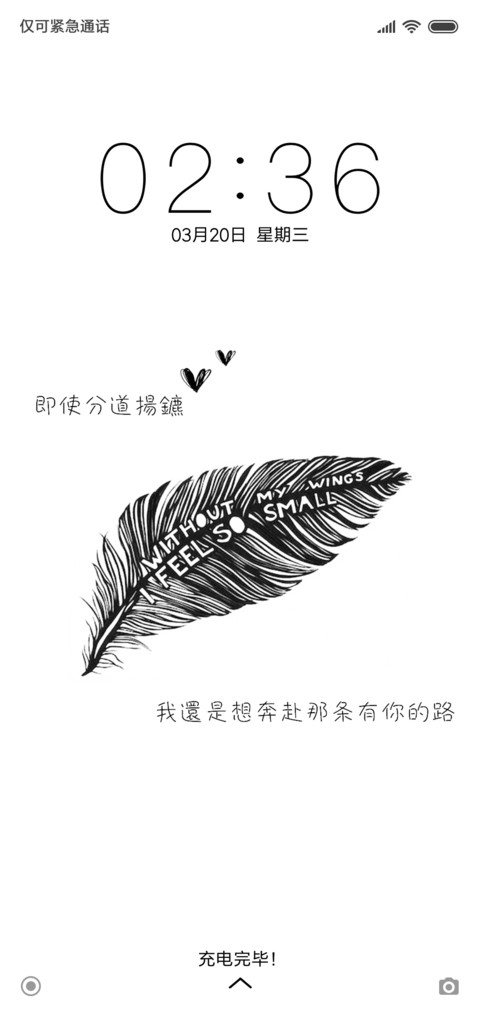 羽毛 screenshot