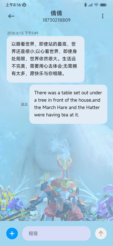 果宝特攻4 菠萝小诗 screenshot