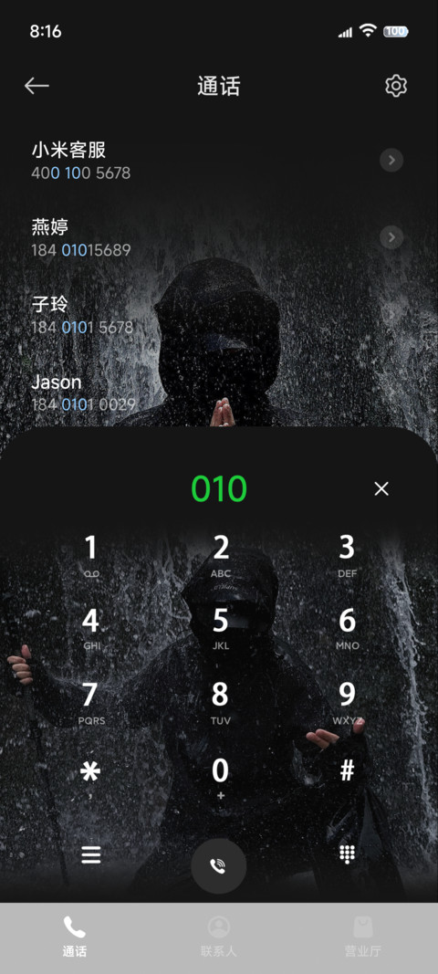 景深 自由无畏OS screenshot