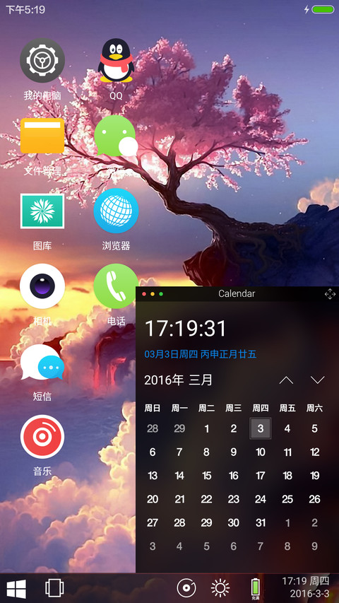 3D幻美绝景【绝美动态win10+素雅版】 screenshot