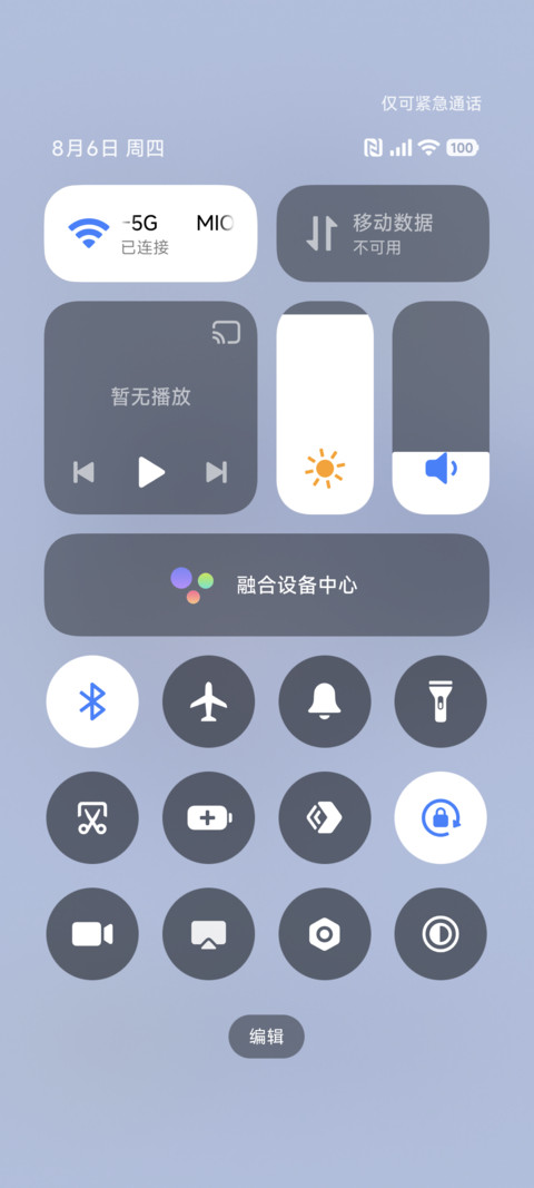 IP26番薯 四季序章 screenshot