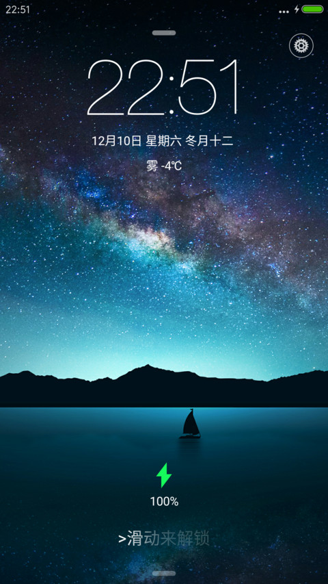星空璀璨【完美IOS】V8 screenshot