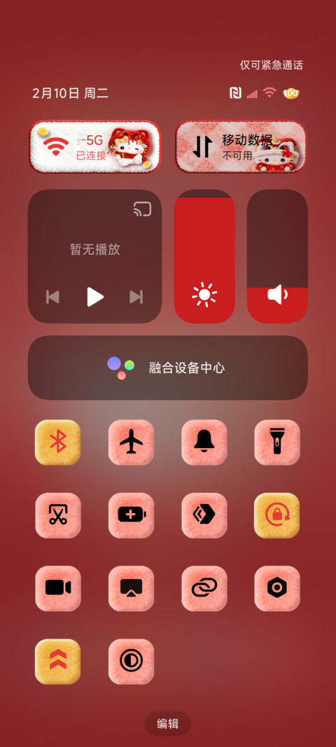 毛绒小猫 发财暴富 screenshot