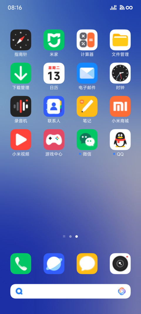 一点點光 screenshot