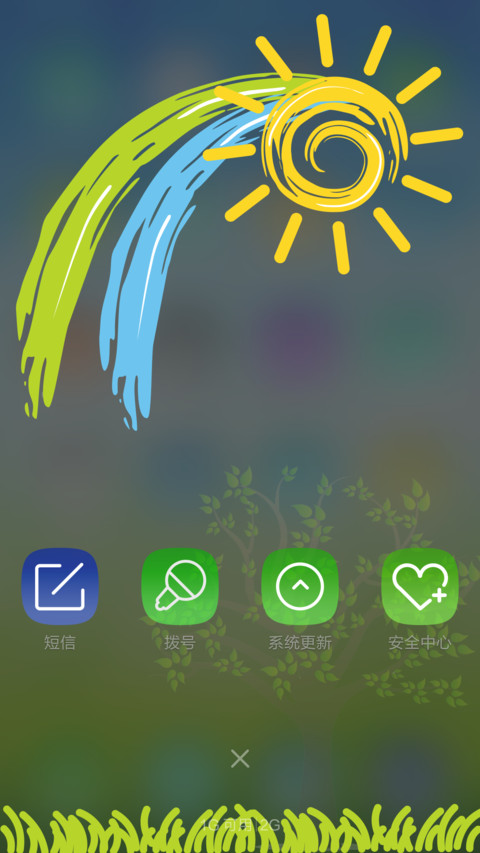 春意V字形 screenshot