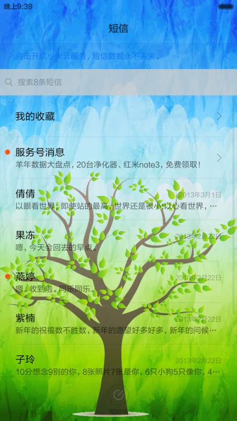 春意V字形 screenshot