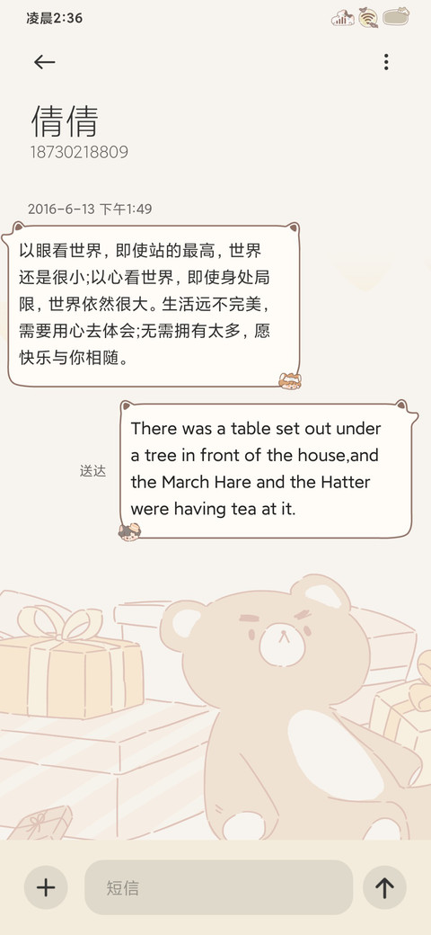 猫猫奇幻夜 screenshot