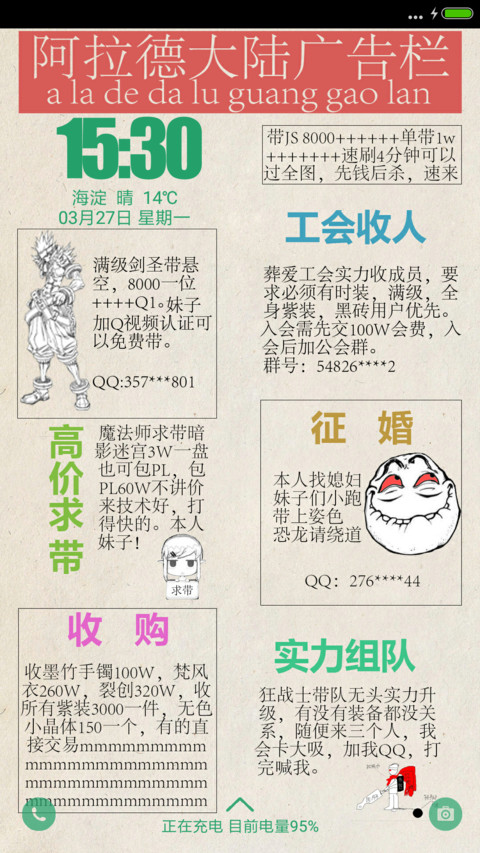 60版的DNF screenshot