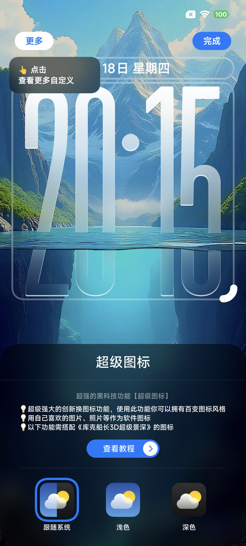 库克船长超级3D screenshot
