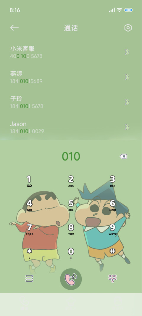 蜡笔小新 春日倒影 screenshot