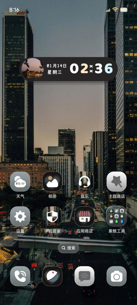 景深液态玻璃重感 screenshot