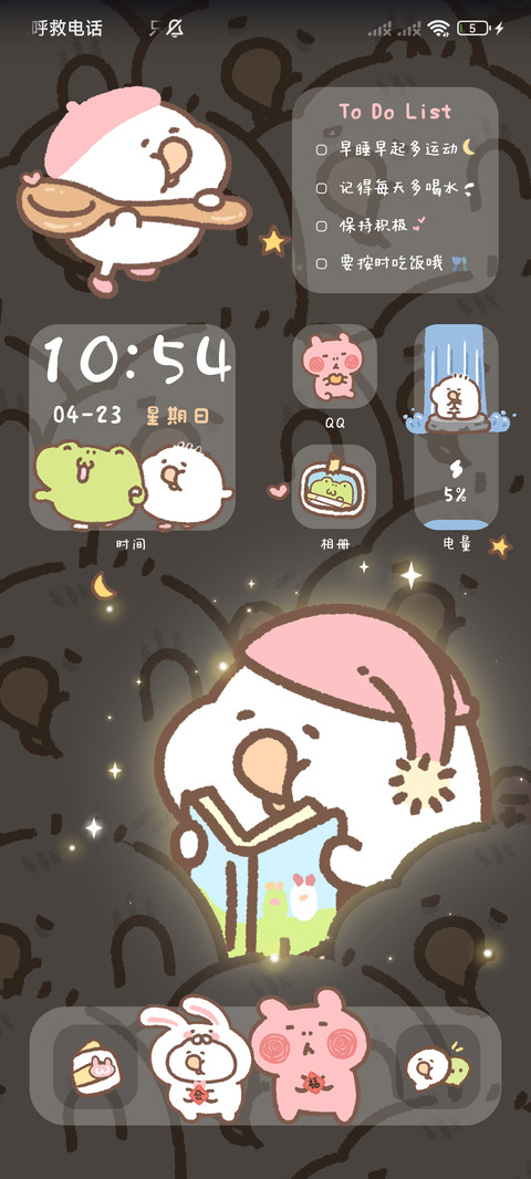 Toby闪闪发光 screenshot