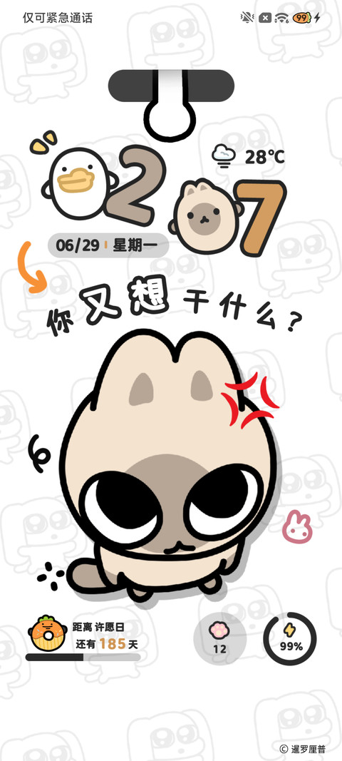 四荤一素 吃我一拳 screenshot