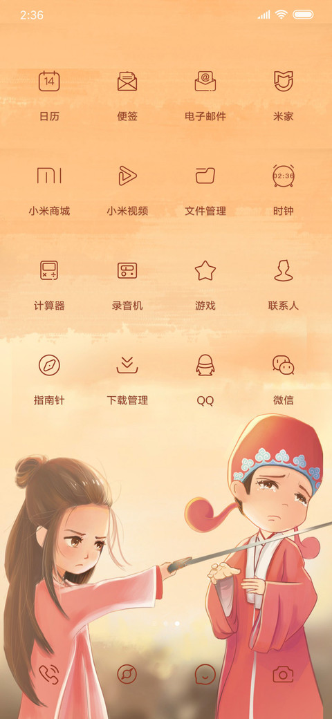 仙侣奇缘 screenshot
