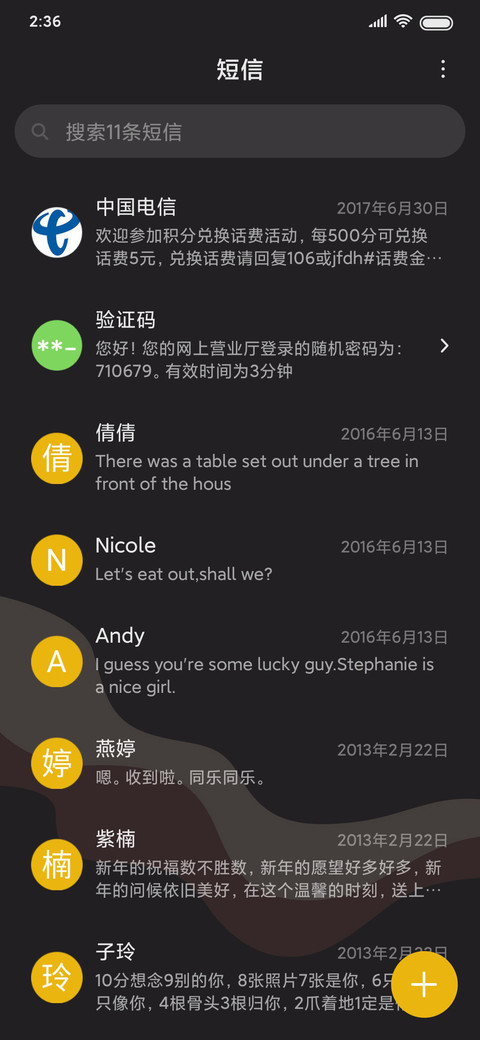 清浅 screenshot