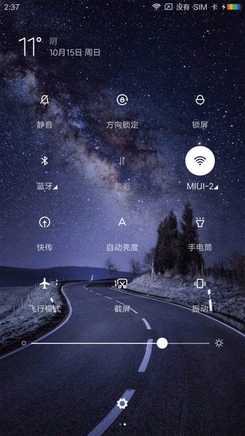 流星慈 screenshot