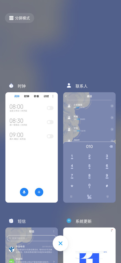 梦幻蓝色云朵 screenshot