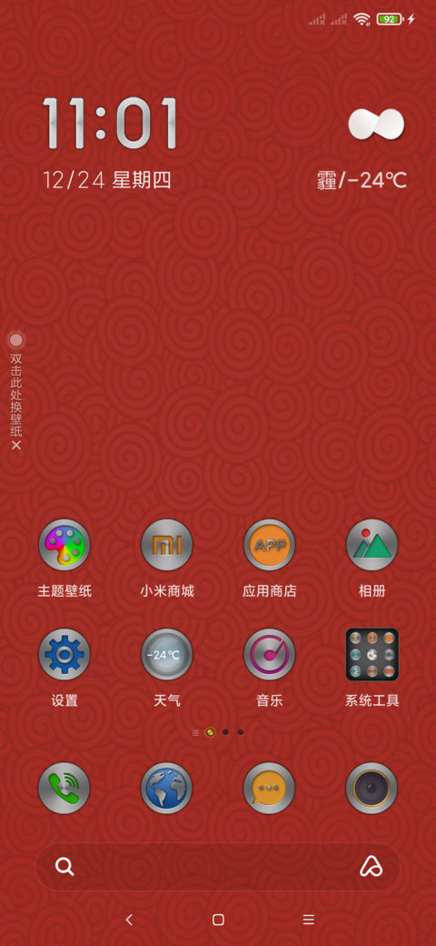 时来运转 screenshot