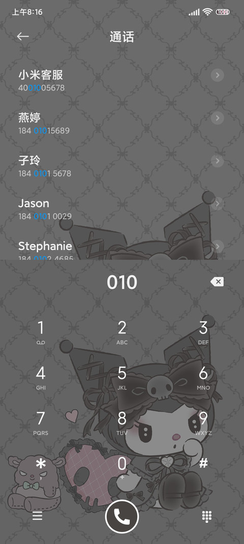 蕾丝酷洛米公主城堡 screenshot