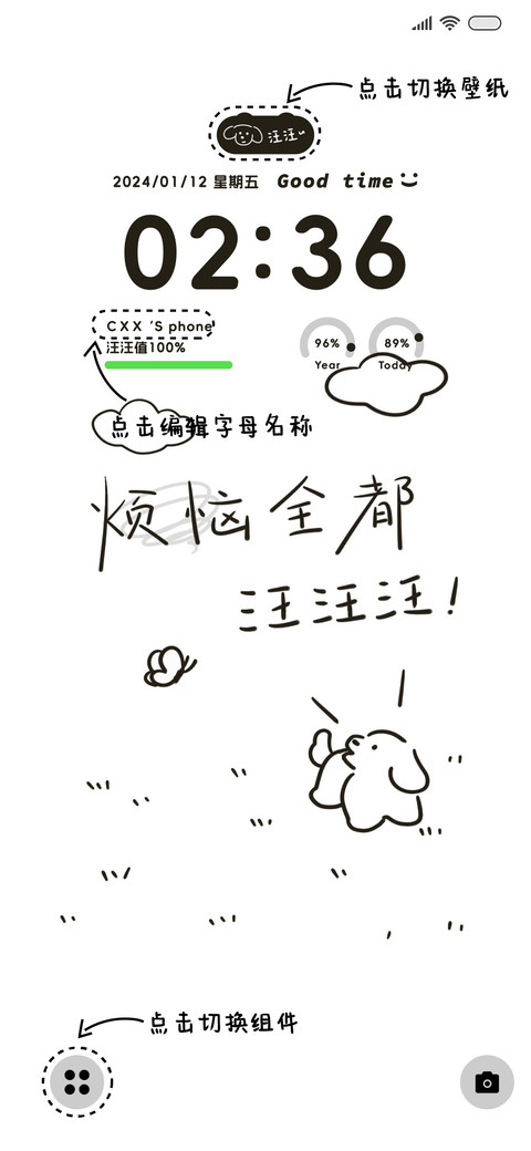 简约线条 黑白小狗 screenshot