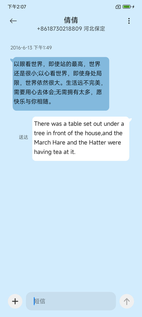 山岚云岫 时间感知 screenshot