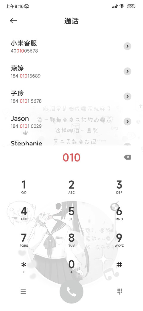黑白动漫超米软妹 screenshot