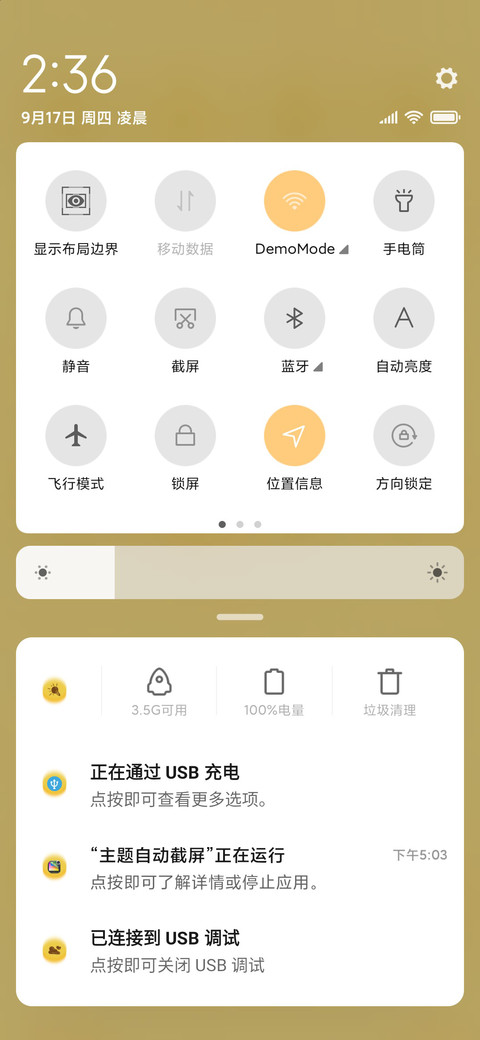 臭屁虫之呲溜呲溜 screenshot