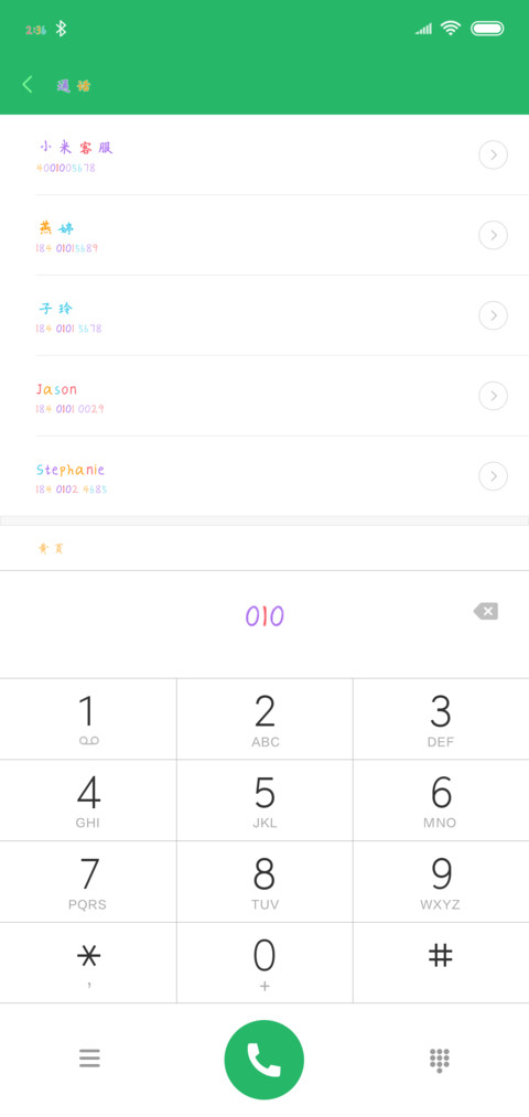 我们的少女时代 screenshot