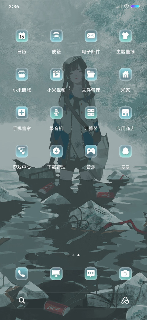 白色漂流 screenshot