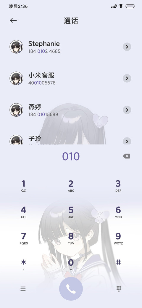 擦玻璃少女印象 screenshot