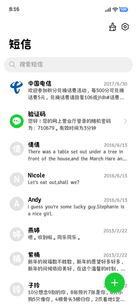 我想做你的笨笨小猫 screenshot